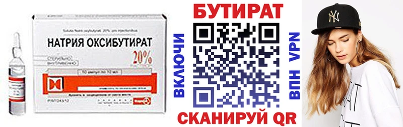 купить наркотик  Наро-Фоминск  blacksprut ссылки  Бутират бутандиол 