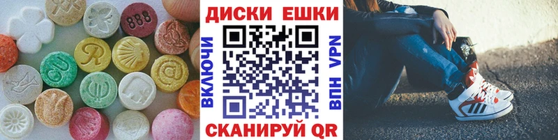Экстази диски  как найти закладки  Наро-Фоминск 