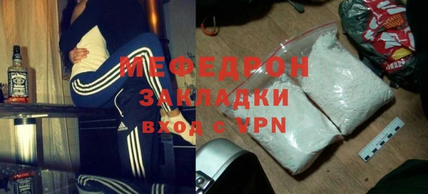 мяу мяу кристалл Богородицк