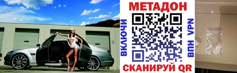 Метадон methadone  кракен ссылки  Наро-Фоминск 